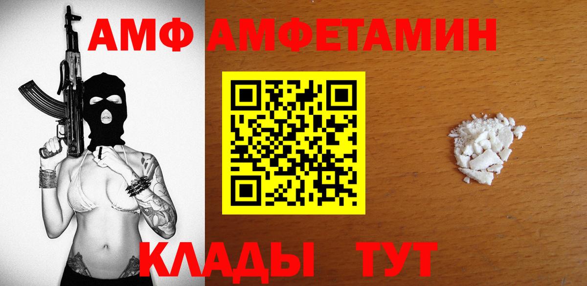 Amphetamine VHQ Приморско-Ахтарск