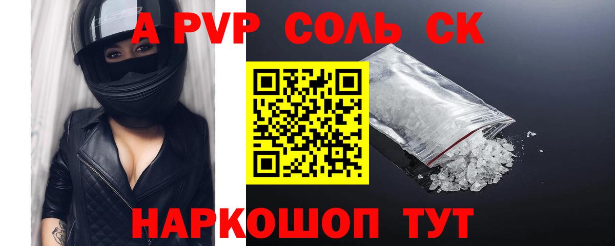 как найти наркотики  Alfa_PVP Соль  Вход с VPN  А ПВП СК  Приморско-Ахтарск 
