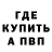 БУТИРАТ GHB Nolocks nik