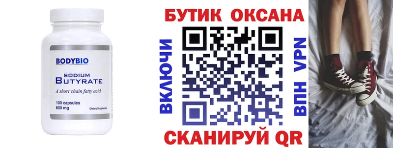 hydra tor  Приморско-Ахтарск  Бутират 99%  как найти  