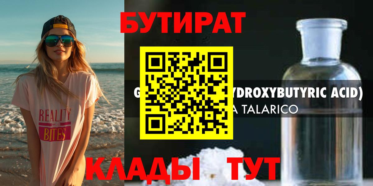 Приморско-Ахтарск  БУТИРАТ оксана  Вход с VPN 