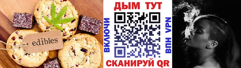 Canna-Cookies конопля  Приморско-Ахтарск 