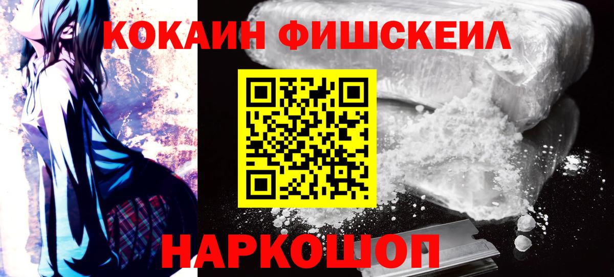 Кокаин Columbia Приморско-Ахтарск