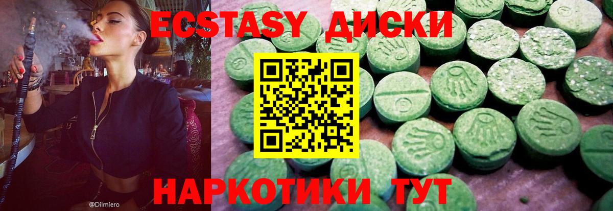 Ecstasy XTC Приморско-Ахтарск