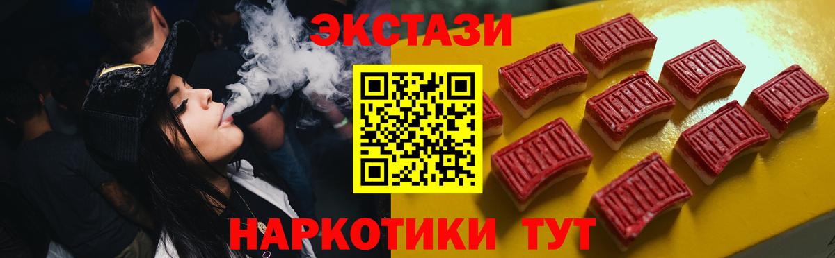 ЭКСТАЗИ louis Vuitton  ЭКСТАЗИ Cube  Приморско-Ахтарск  ЭКСТАЗИ  Вход с VPN 