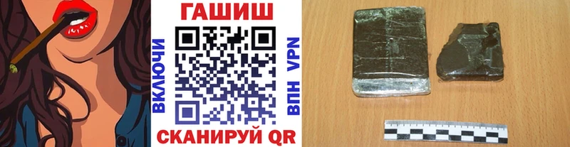 как найти закладки  Приморско-Ахтарск  ГАШИШ гарик 