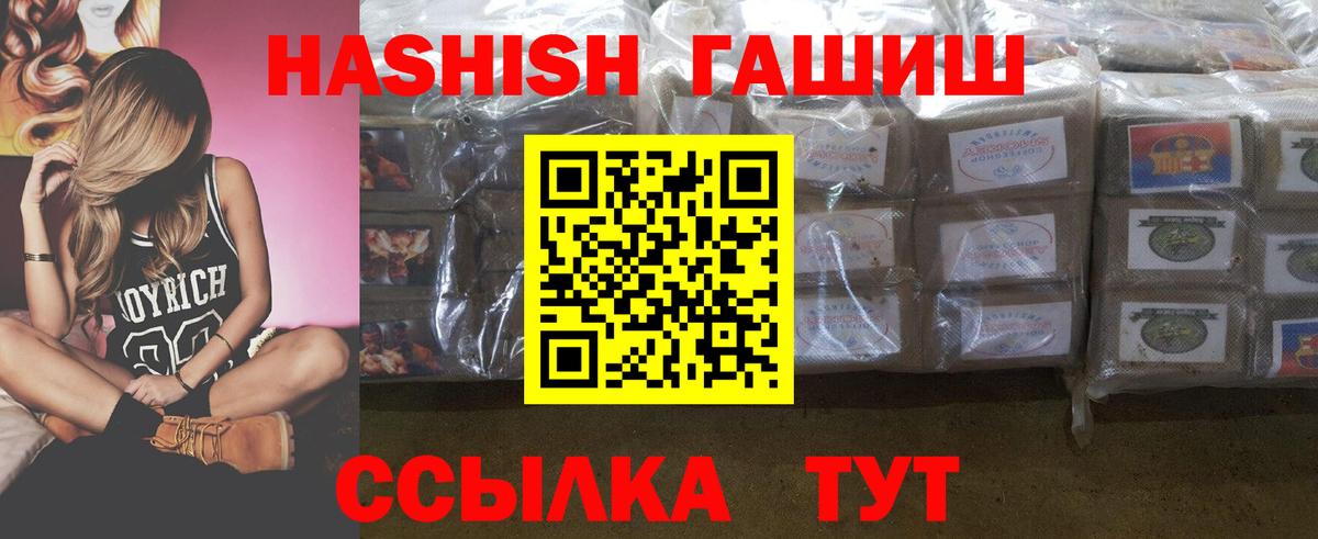 Приморско-Ахтарск  ГАШИШ hashish  Вход с VPN  где найти   ГАШИШ гарик 