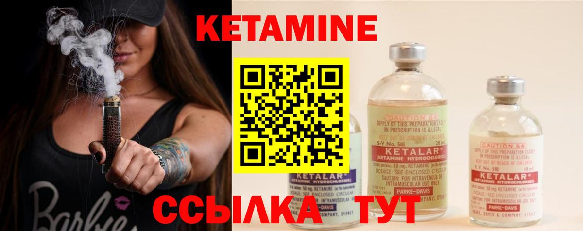 Кетамин ketamine  Вход с VPN  даркнет формула  Приморско-Ахтарск 