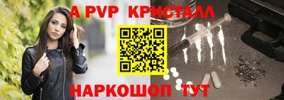 мяу мяу кристалл Славгород
