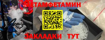 мяу мяу кристалл Славгород