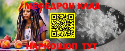 мяу мяу кристалл Славгород