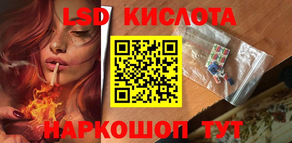 ЛСД экстази ecstasy Приморско-Ахтарск