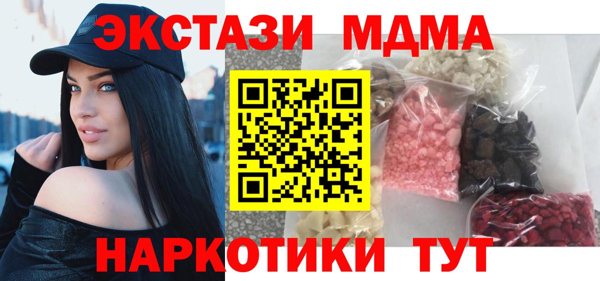 МДМА молли  МДМА VHQ  Вход с VPN  Приморско-Ахтарск 