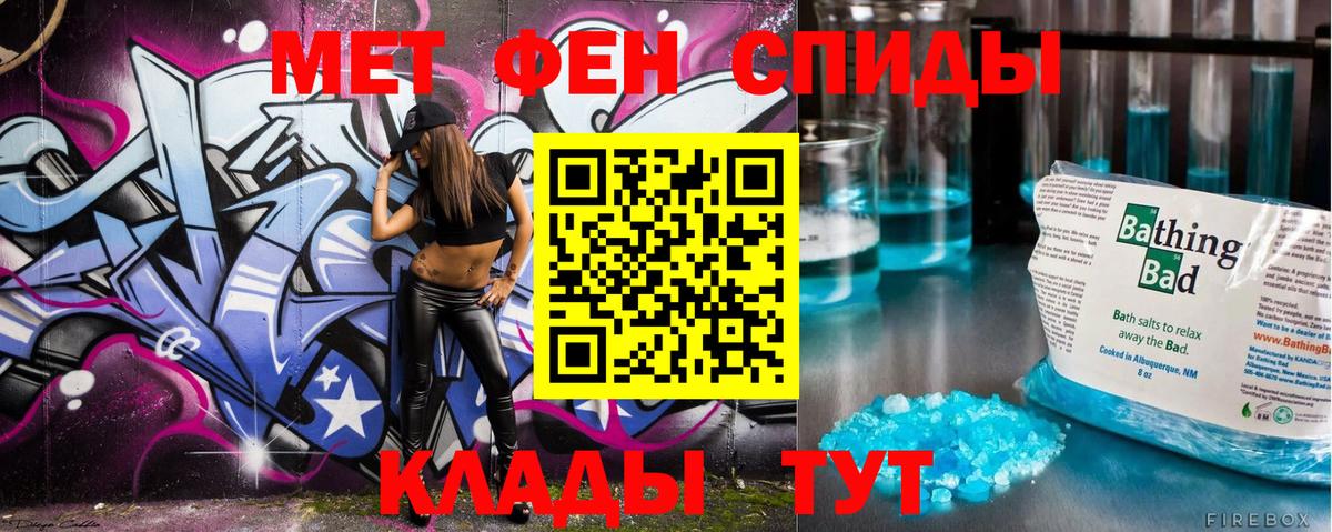 Метамфетамин кристалл Приморско-Ахтарск