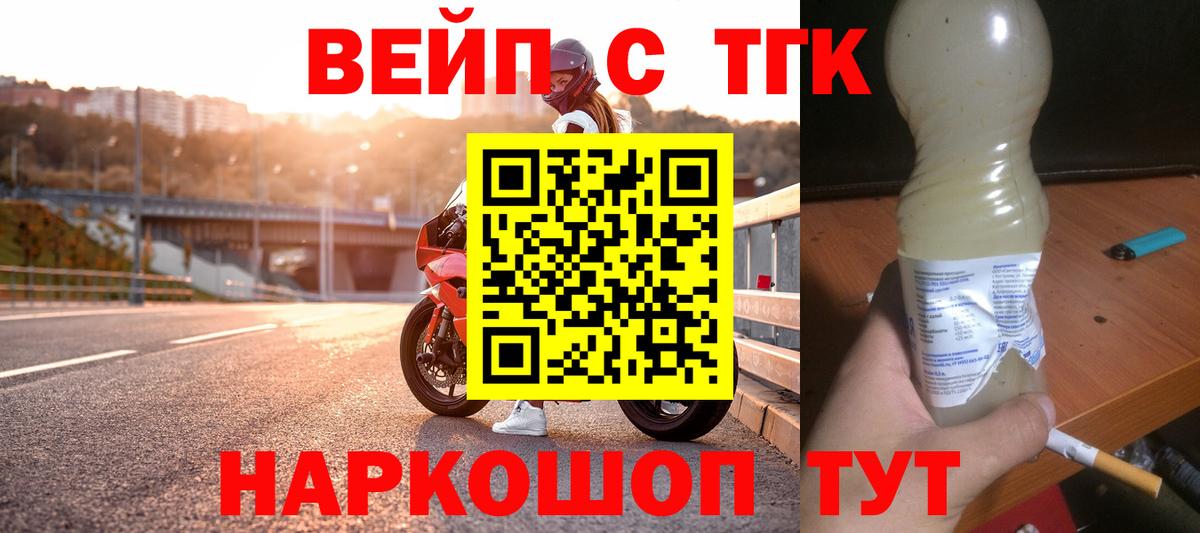 Дистиллят ТГК вейп  Вход с VPN  Дистиллят ТГК Wax  Приморско-Ахтарск 