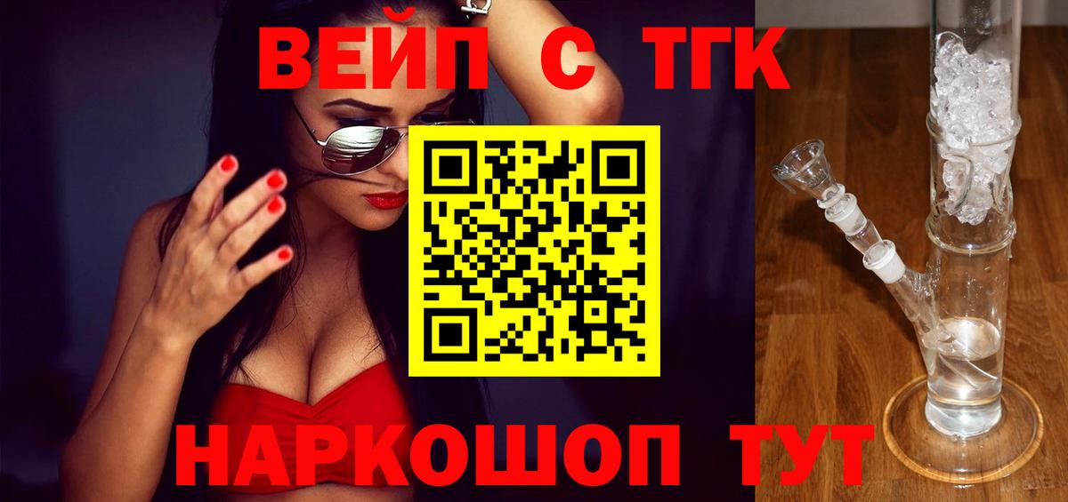 Дистиллят ТГК гашишное масло Приморско-Ахтарск